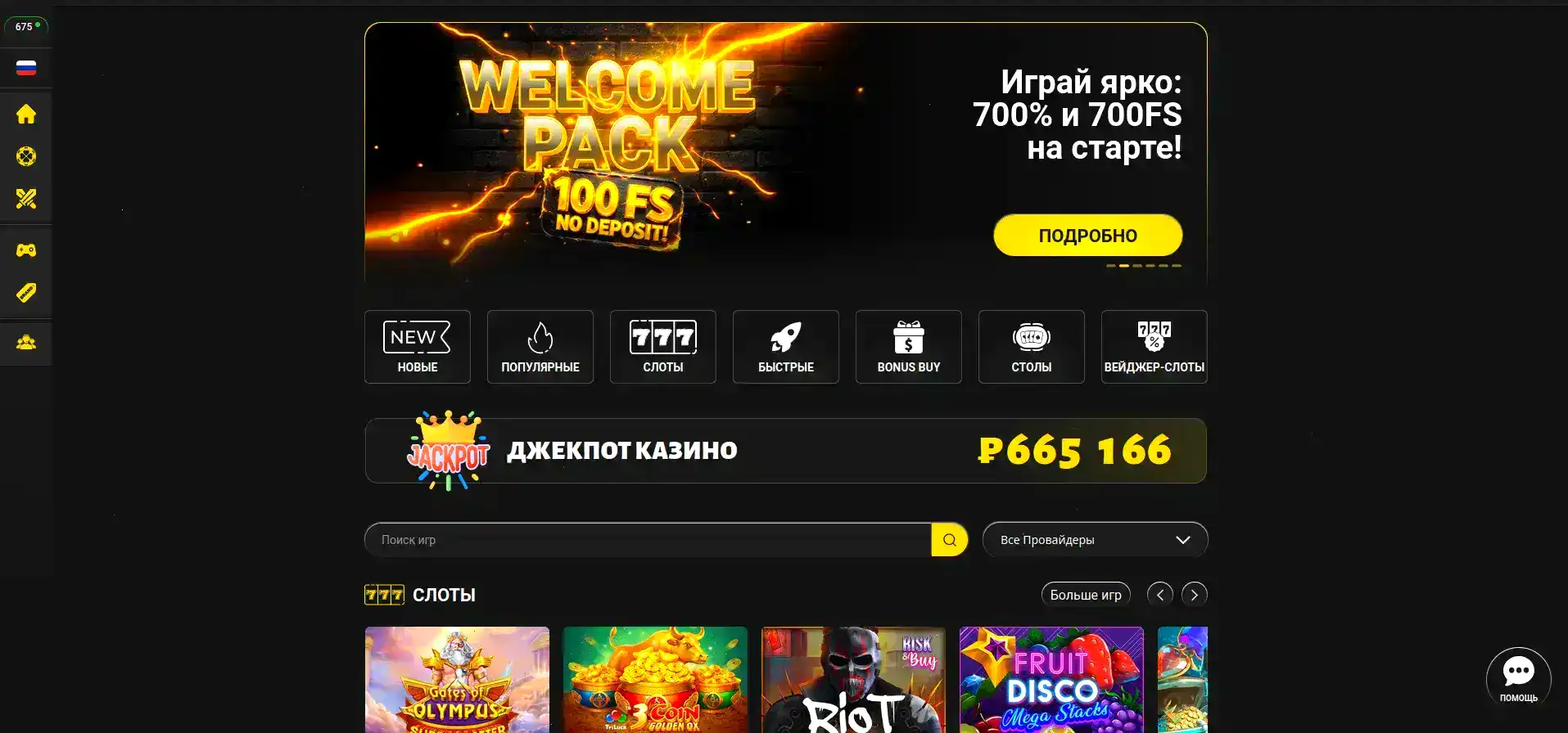 Интерфейс казино Клубника на компьютере